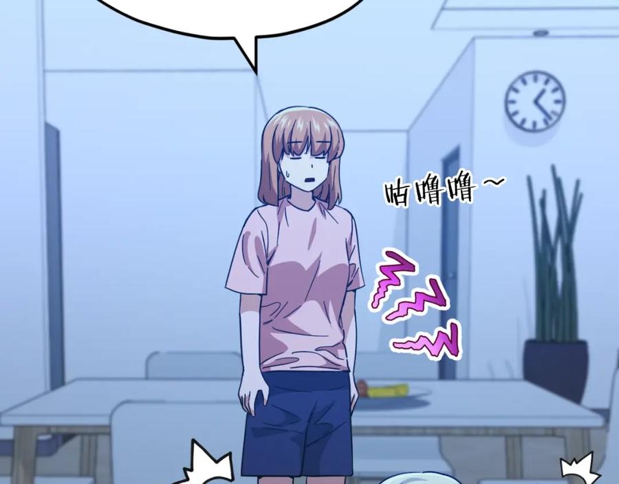 我爸太强了！ - 【第三季完结篇】第150话 统统除掉 - 第150张图