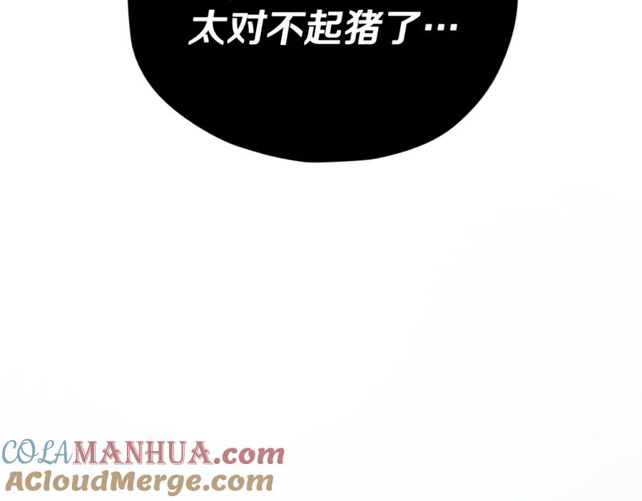 我爸太强了！ - 【第三季完结篇】第150话 统统除掉 - 第57张图