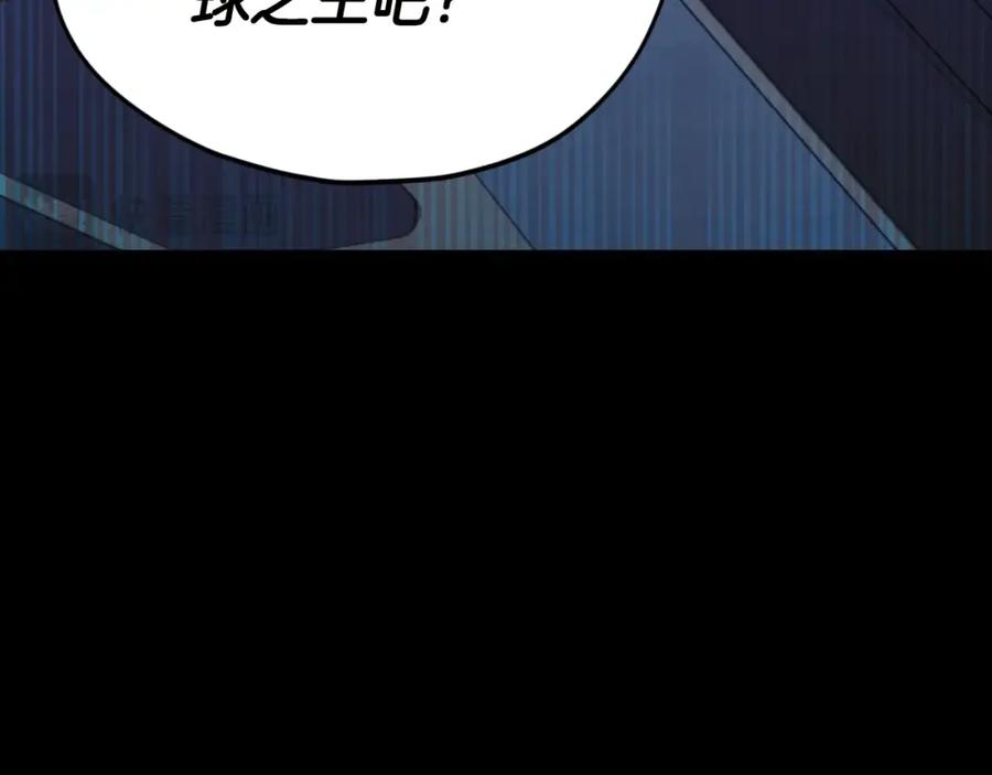 我爸太强了！ - 【第三季完结篇】第150话 统统除掉 - 第194张图