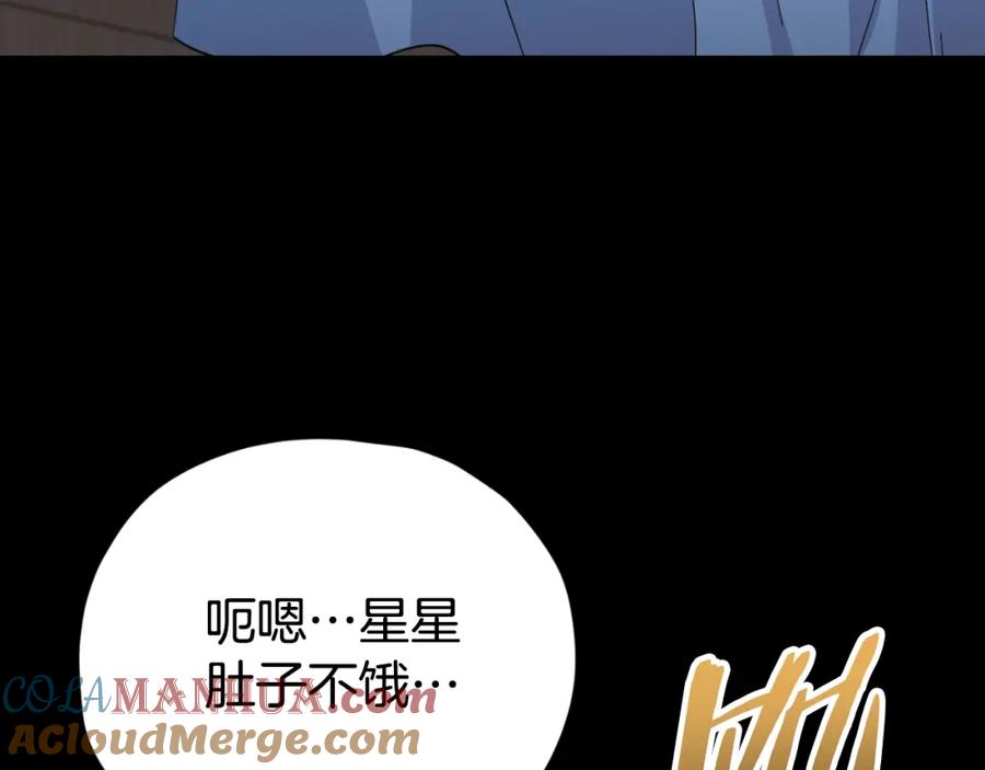 我爸太强了！ - 【第三季完结篇】第150话 统统除掉 - 第65张图