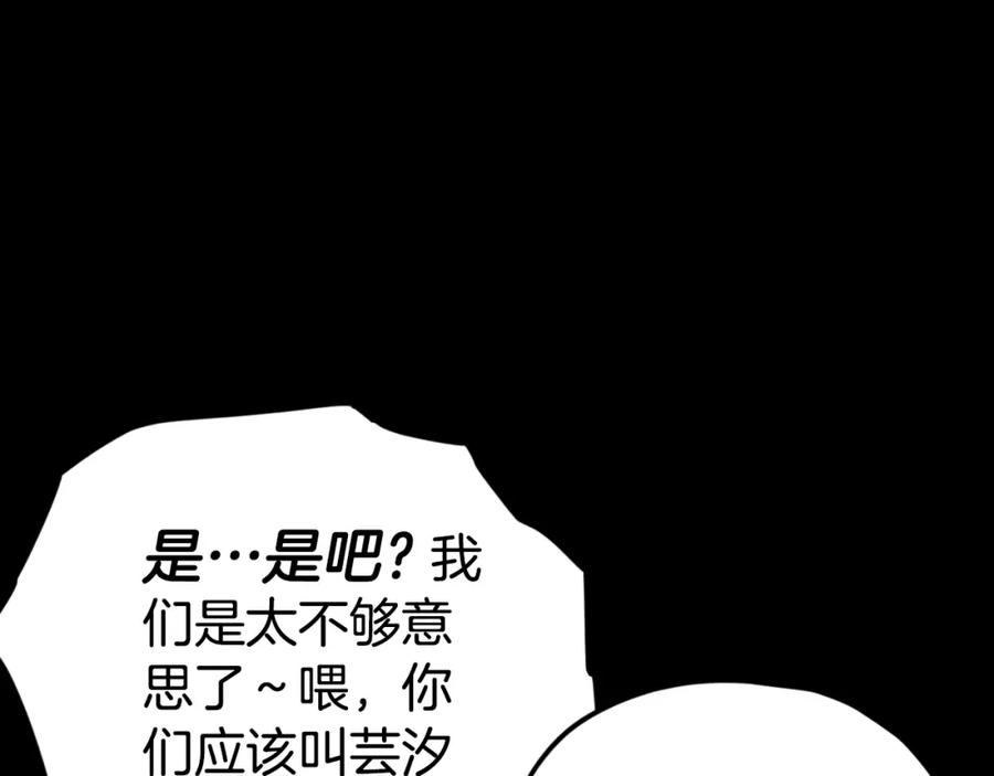 我爸太强了！ - 【第三季完结篇】第150话 统统除掉 - 第152张图