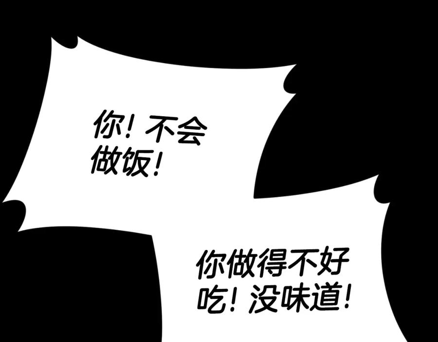 我爸太强了！ - 【第三季完结篇】第150话 统统除掉 - 第91张图