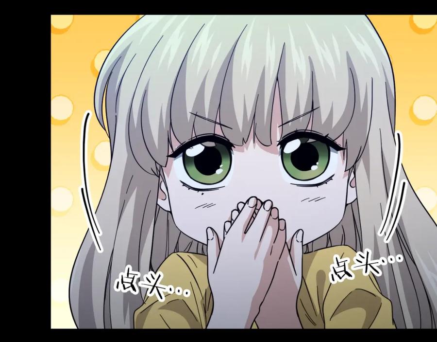 我爸太强了！ - 【第三季完结篇】第150话 统统除掉 - 第100张图