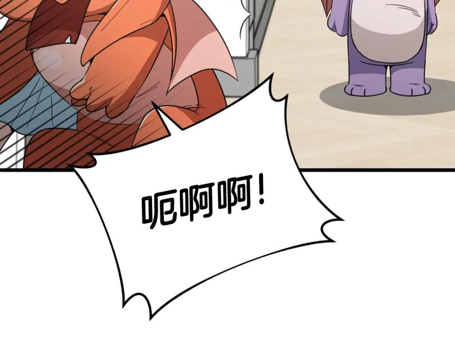 我爸太强了！ - 【第三季完结篇】第150话 统统除掉 - 第14张图