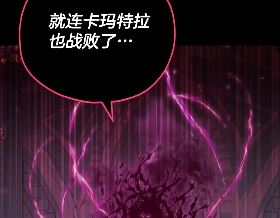 我爸太强了！ - 【第三季完结篇】第150话 统统除掉 - 第203张图