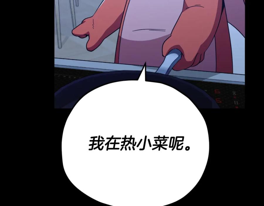 我爸太强了！ - 【第三季完结篇】第150话 统统除掉 - 第120张图