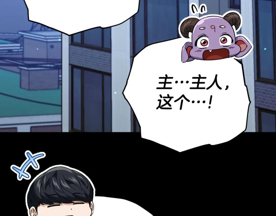 我爸太强了！ - 【第三季完结篇】第150话 统统除掉 - 第166张图