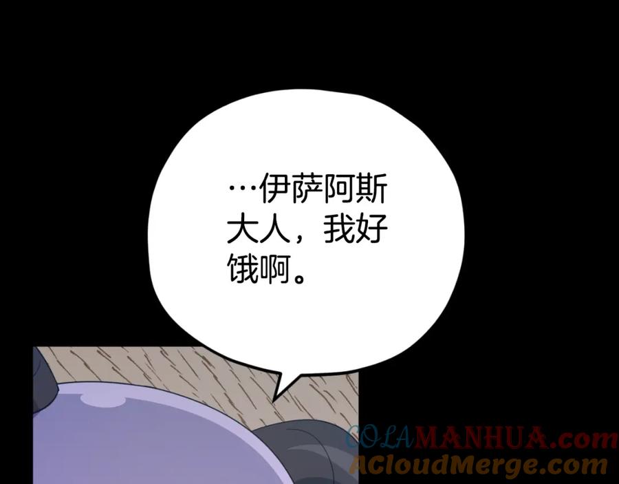 我爸太强了！ - 【第三季完结篇】第150话 统统除掉 - 第117张图