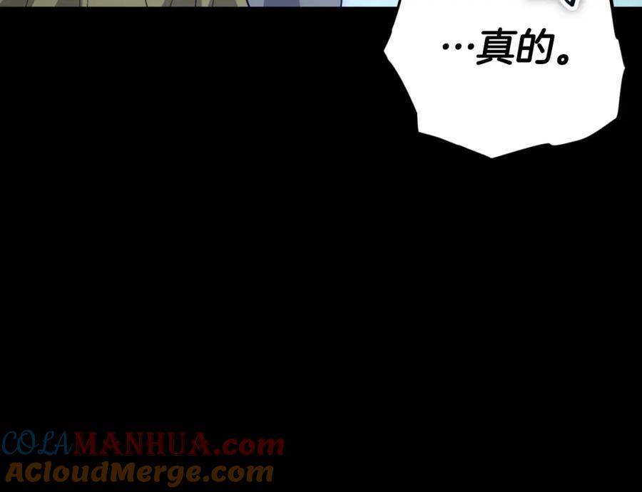 我爸太强了！ - 【第三季完结篇】第150话 统统除掉 - 第97张图