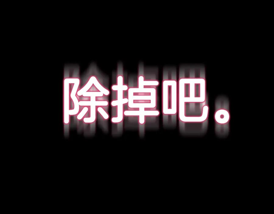 我爸太强了！ - 【第三季完结篇】第150话 统统除掉 - 第222张图