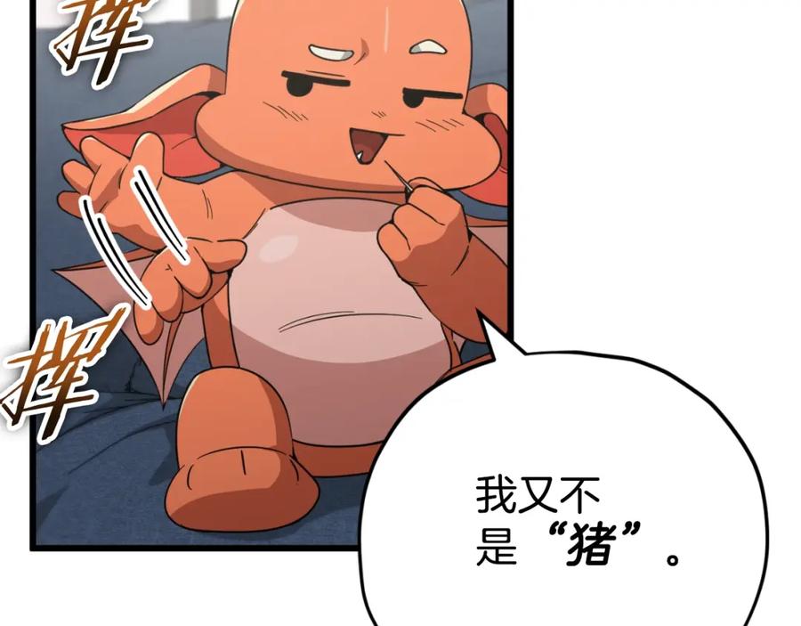 我爸太强了！ - 【第三季完结篇】第150话 统统除掉 - 第54张图