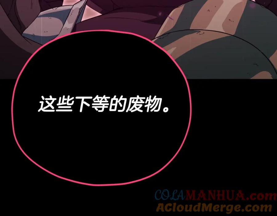 我爸太强了！ - 【第三季完结篇】第150话 统统除掉 - 第205张图