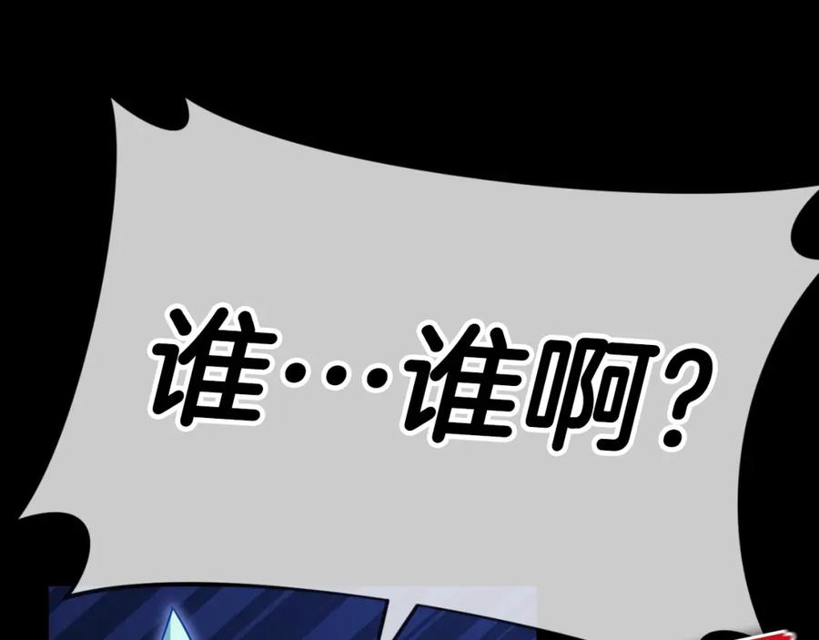 我爸太强了！ - 【第三季完结篇】第150话 统统除掉 - 第83张图