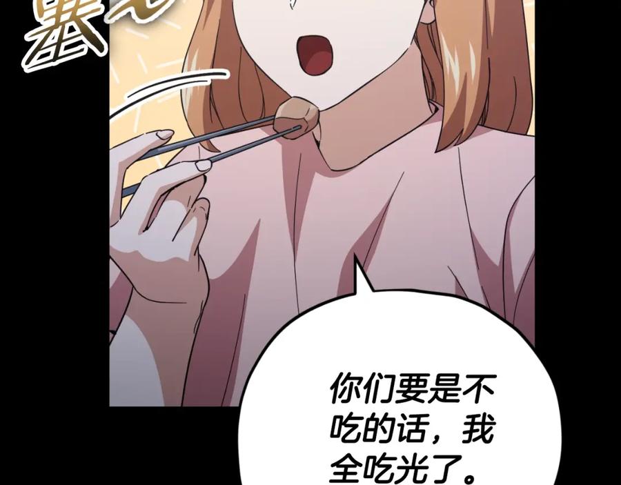 我爸太强了！ - 【第三季完结篇】第150话 统统除掉 - 第156张图