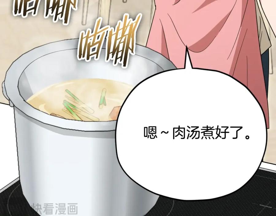 我爸太强了！ - 【第三季完结篇】第150话 统统除掉 - 第3张图