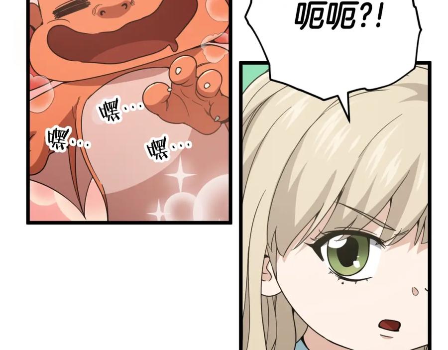 我爸太强了！ - 【第三季完结篇】第150话 统统除掉 - 第11张图