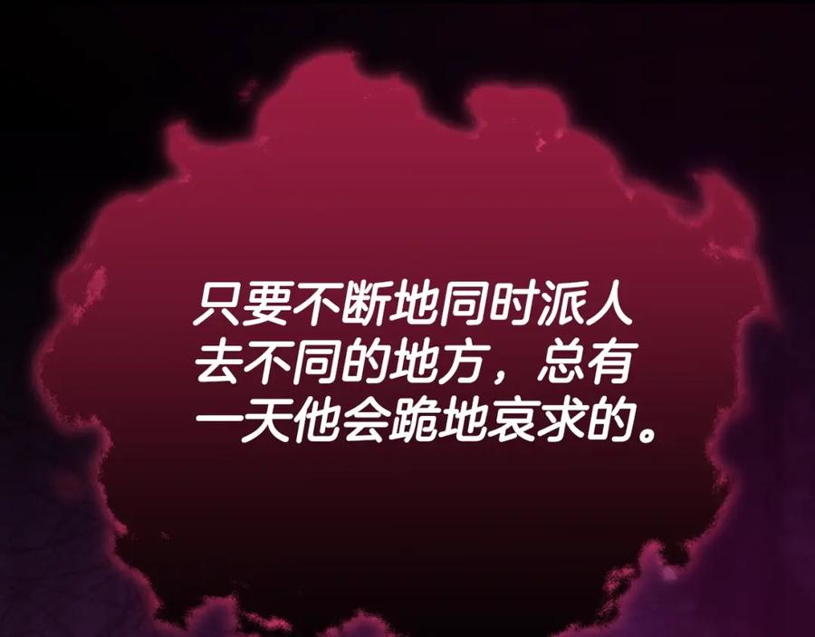 我爸太强了！ - 【第三季完结篇】第150话 统统除掉 - 第210张图