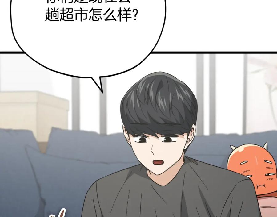 我爸太强了！ - 【第三季完结篇】第150话 统统除掉 - 第50张图