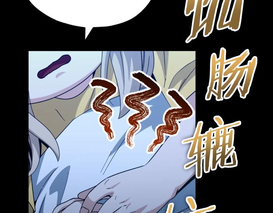 我爸太强了！ - 【第三季完结篇】第150话 统统除掉 - 第66张图