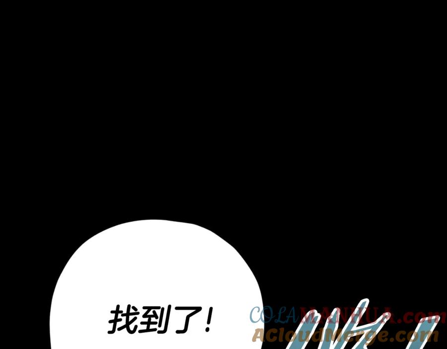 我爸太强了！ - 【第三季完结篇】第150话 统统除掉 - 第125张图