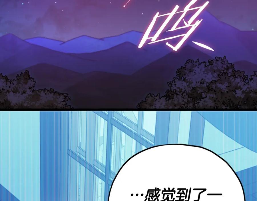 我爸太强了！ - 【第三季完结篇】第150话 统统除掉 - 第191张图