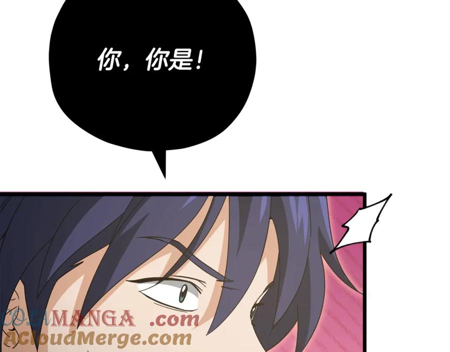 我爸太强了！ - 第151话 冤家路窄 - 第73张图