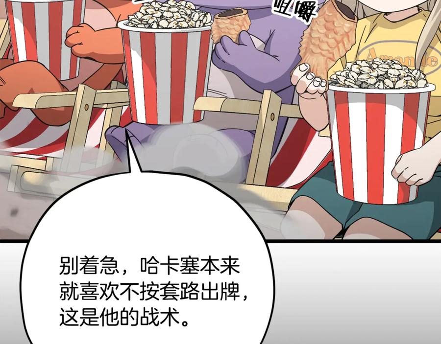 我爸太强了！ - 第151话 冤家路窄 - 第139张图