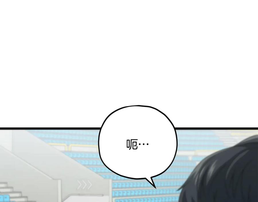 我爸太强了！ - 第152话 尖锐的质疑 - 第86张图