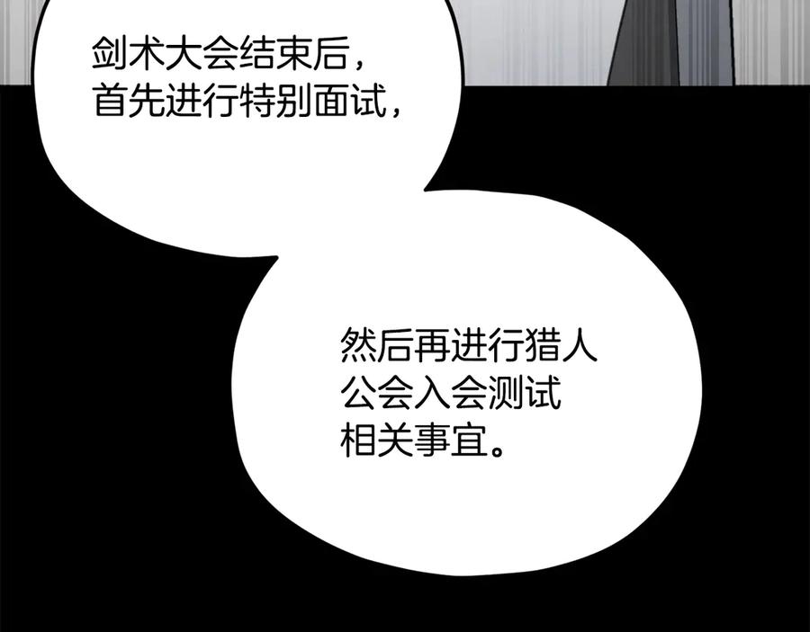 我爸太强了！ - 第152话 尖锐的质疑 - 第54张图