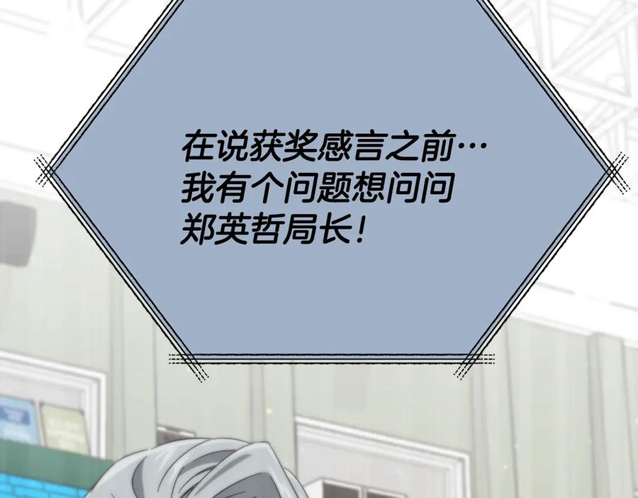 我爸太强了！ - 第152话 尖锐的质疑 - 第202张图