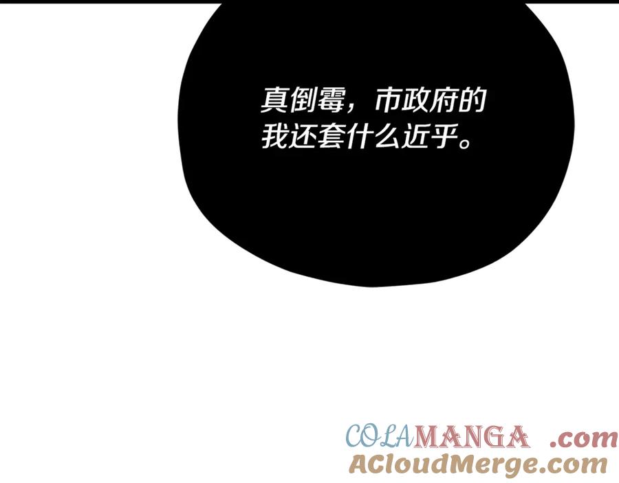 我爸太强了！ - 第152话 尖锐的质疑 - 第85张图