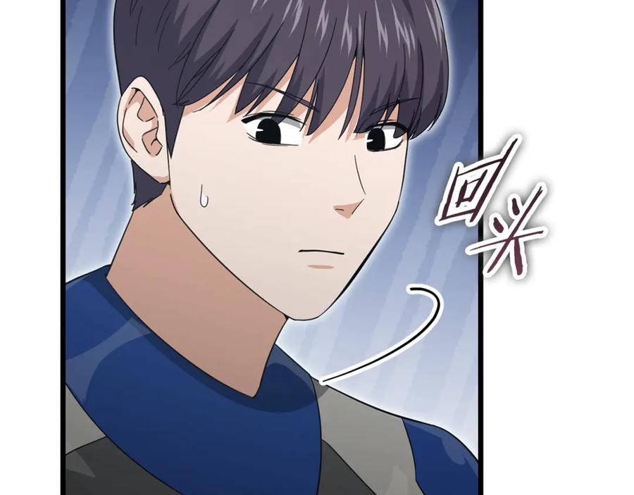 我爸太强了！ - 第152话 尖锐的质疑 - 第194张图