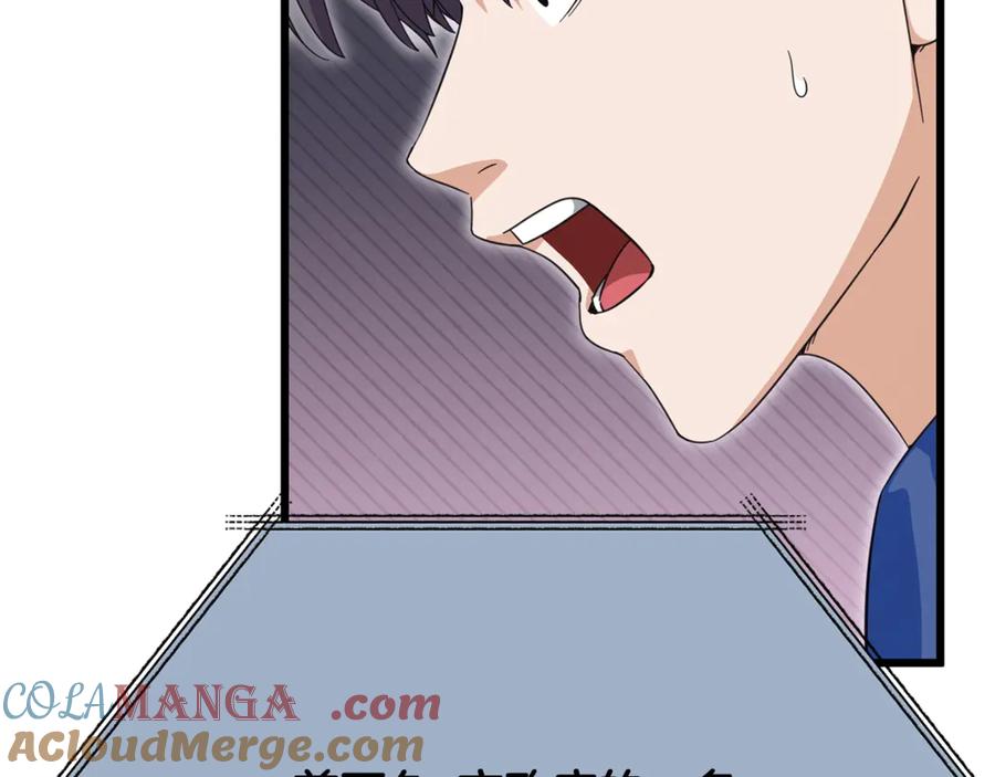 我爸太强了！ - 第152话 尖锐的质疑 - 第209张图