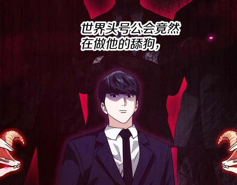 我爸太强了！ - 第152话 尖锐的质疑 - 第106张图