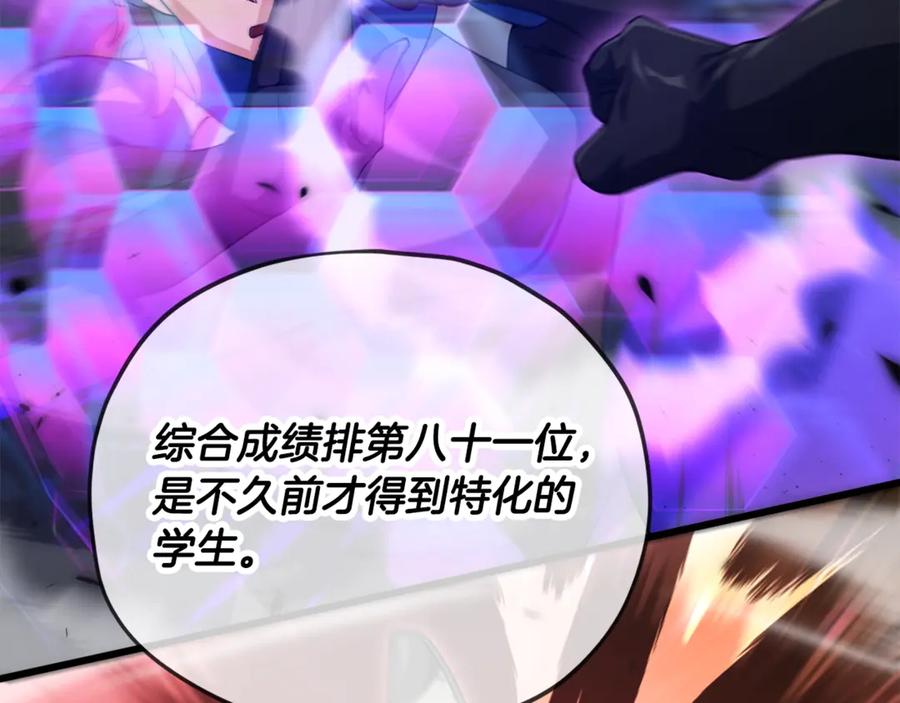 我爸太强了！ - 第152话 尖锐的质疑 - 第127张图