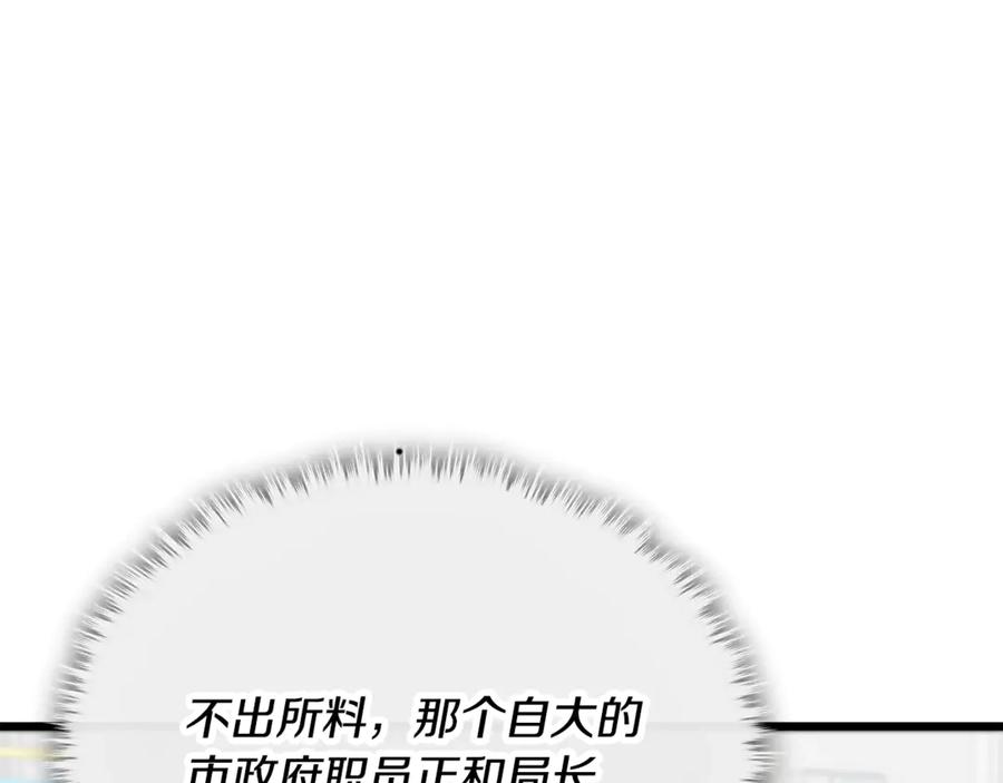 我爸太强了！ - 第152话 尖锐的质疑 - 第196张图