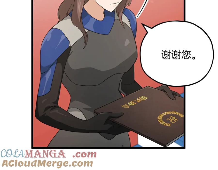 我爸太强了！ - 第152话 尖锐的质疑 - 第189张图