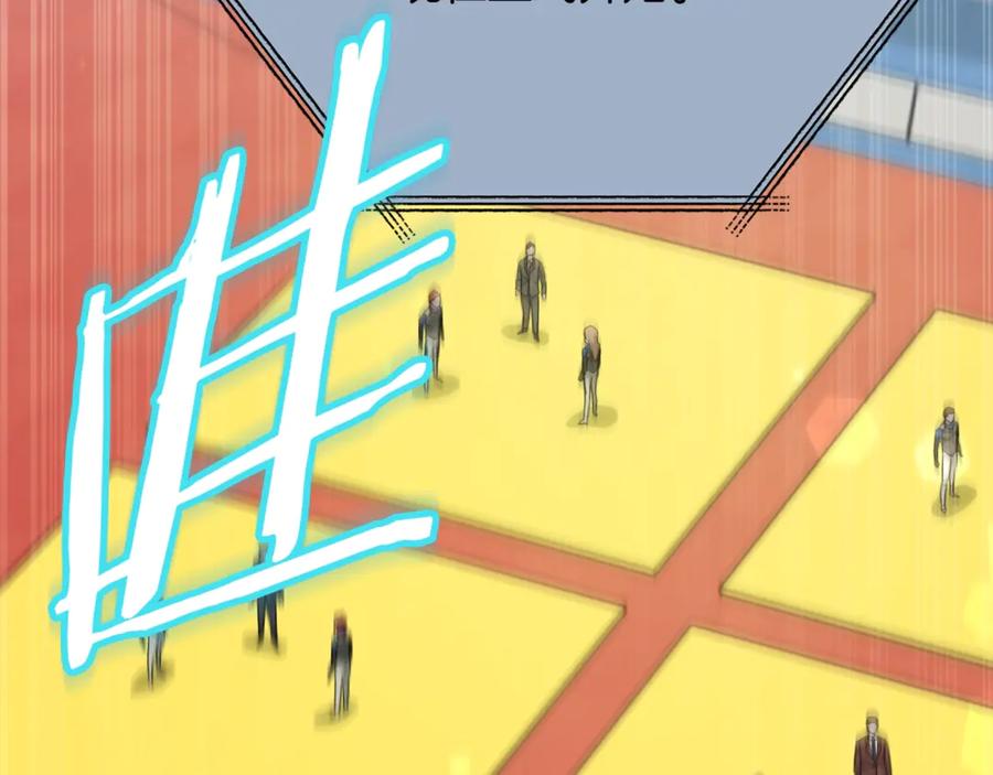 我爸太强了！ - 第152话 尖锐的质疑 - 第118张图