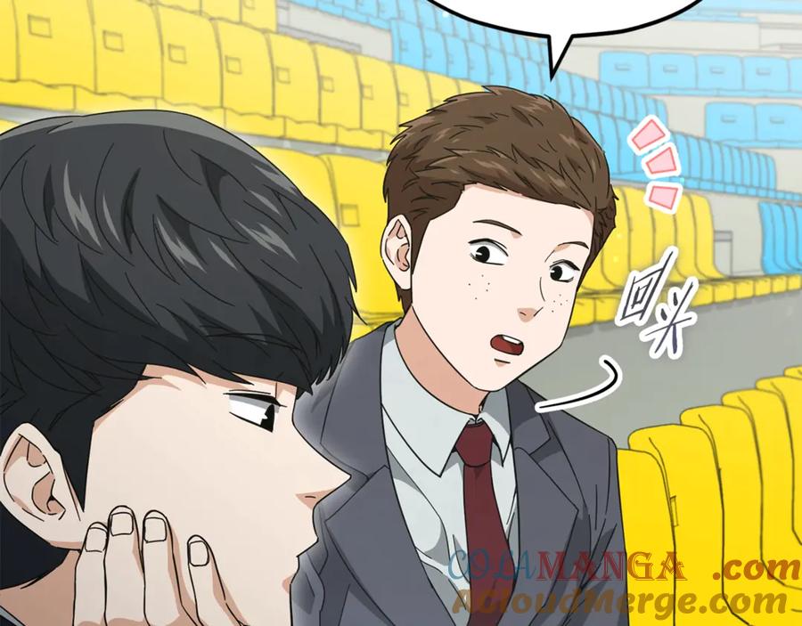 我爸太强了！ - 第152话 尖锐的质疑 - 第137张图