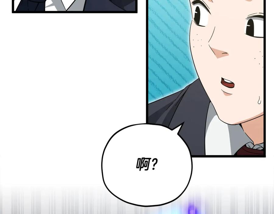 我爸太强了！ - 第152话 尖锐的质疑 - 第171张图