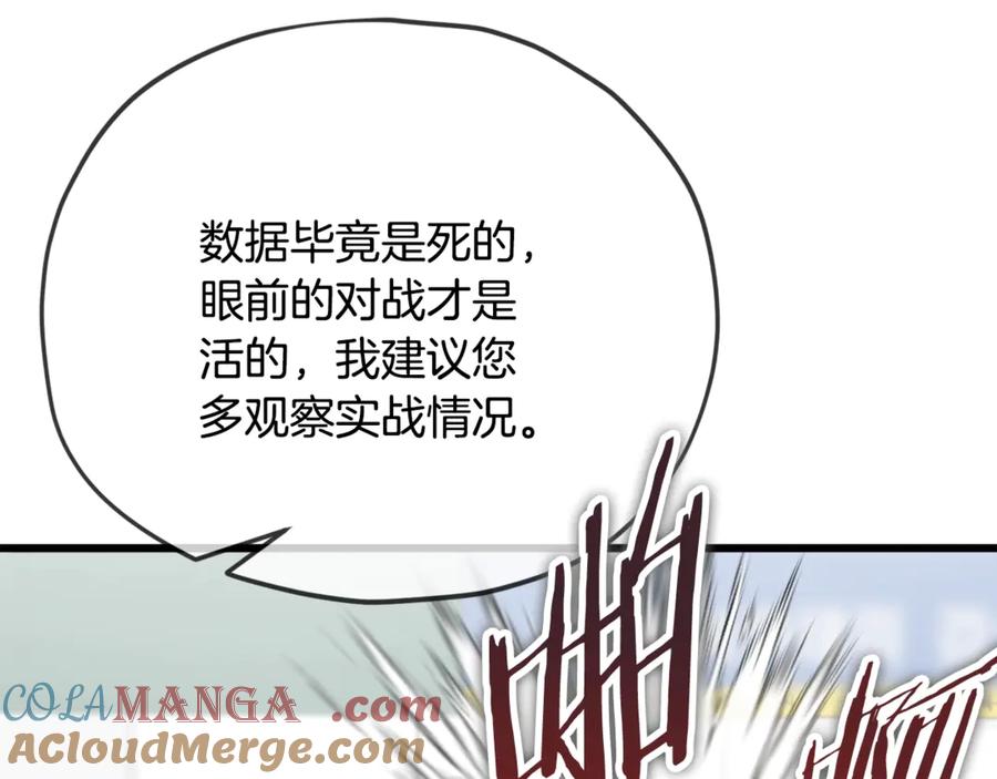 我爸太强了！ - 第152话 尖锐的质疑 - 第161张图