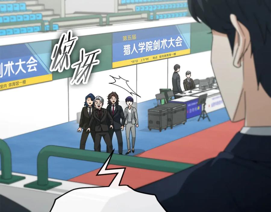 我爸太强了！ - 第152话 尖锐的质疑 - 第87张图