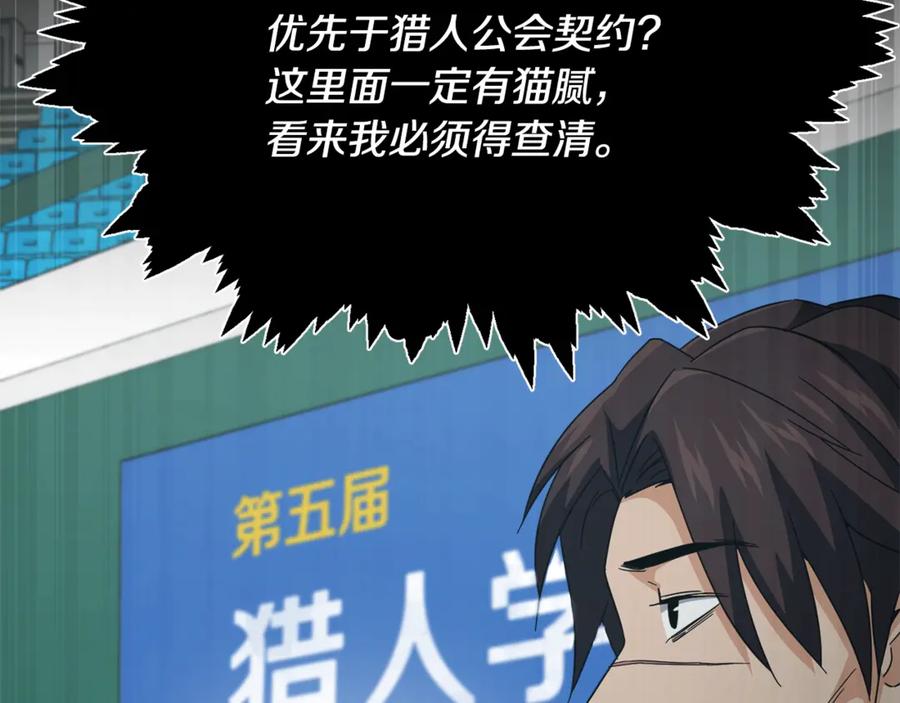 我爸太强了！ - 第152话 尖锐的质疑 - 第68张图