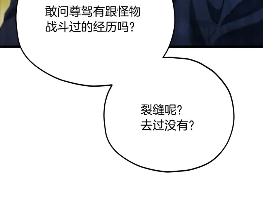 我爸太强了！ - 第152话 尖锐的质疑 - 第154张图