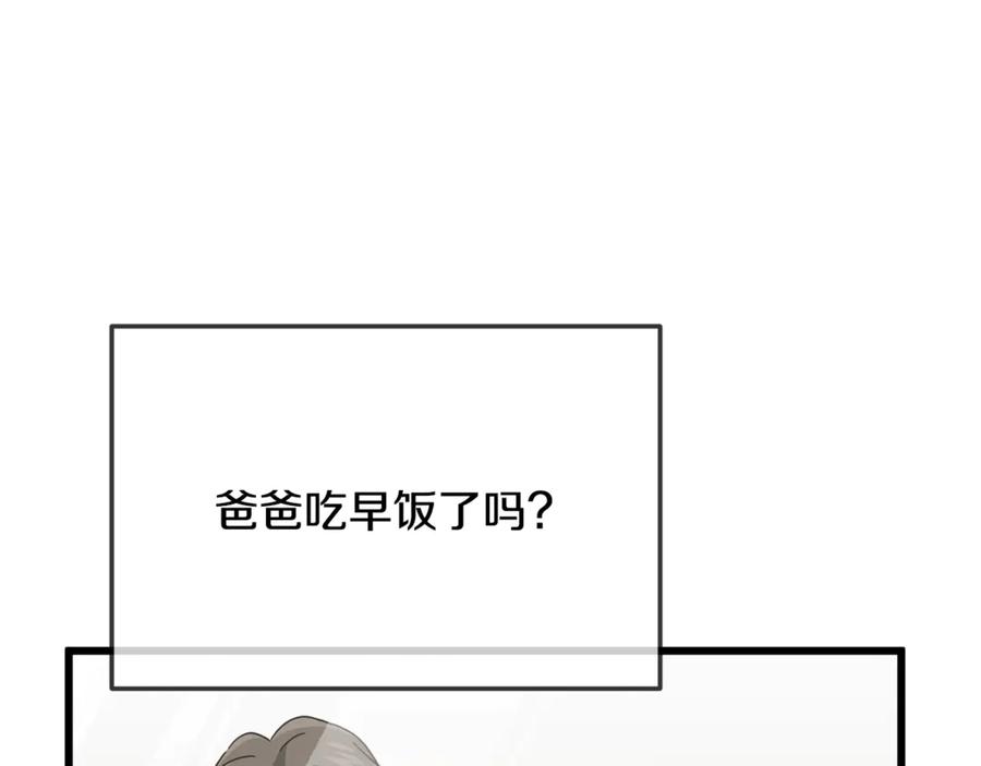 我爸太强了！ - 第152话 尖锐的质疑 - 第7张图