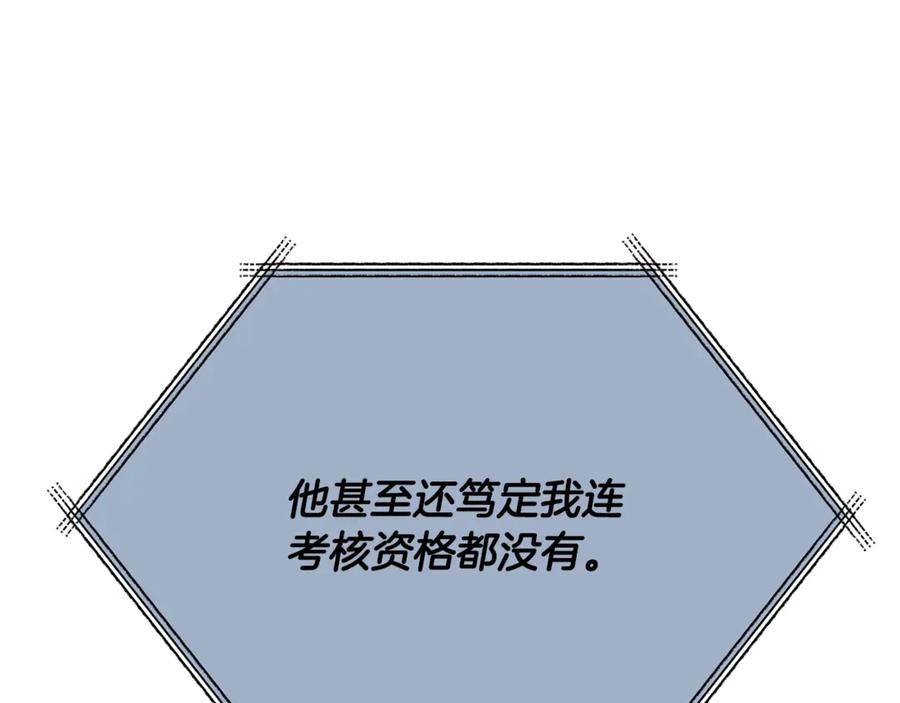 我爸太强了！ - 第152话 尖锐的质疑 - 第215张图