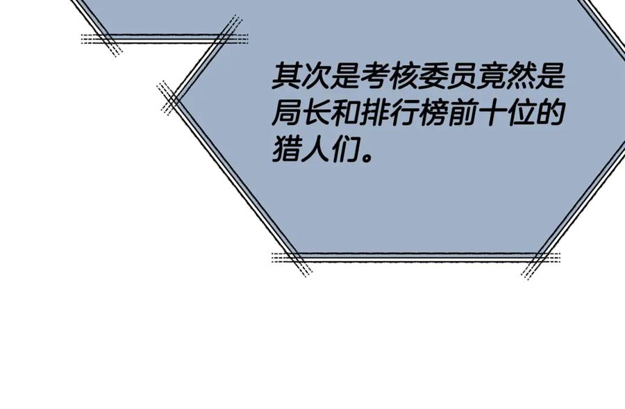 我爸太强了！ - 第152话 尖锐的质疑 - 第214张图