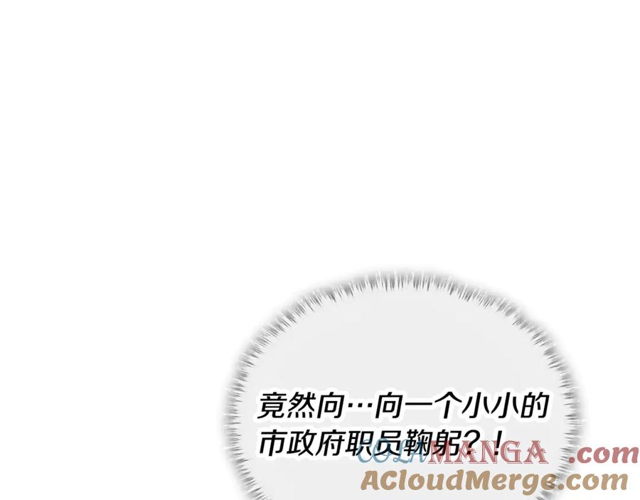 我爸太强了！ - 第152话 尖锐的质疑 - 第101张图