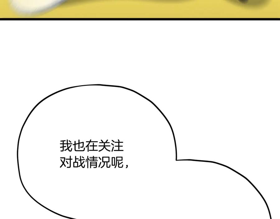 我爸太强了！ - 第152话 尖锐的质疑 - 第163张图