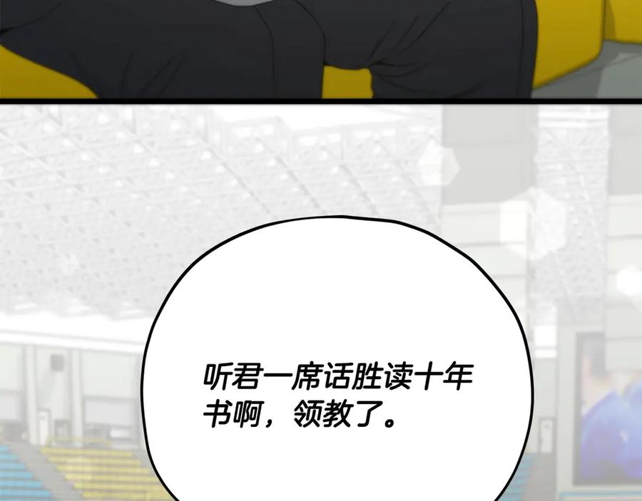 我爸太强了！ - 第152话 尖锐的质疑 - 第178张图